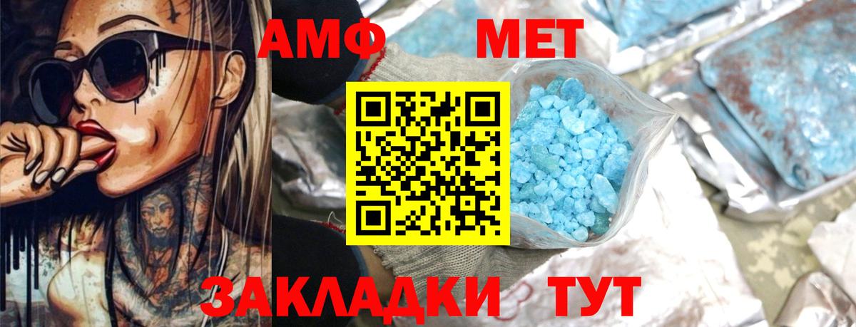 АМФЕТАМИН Розовый Новомосковск