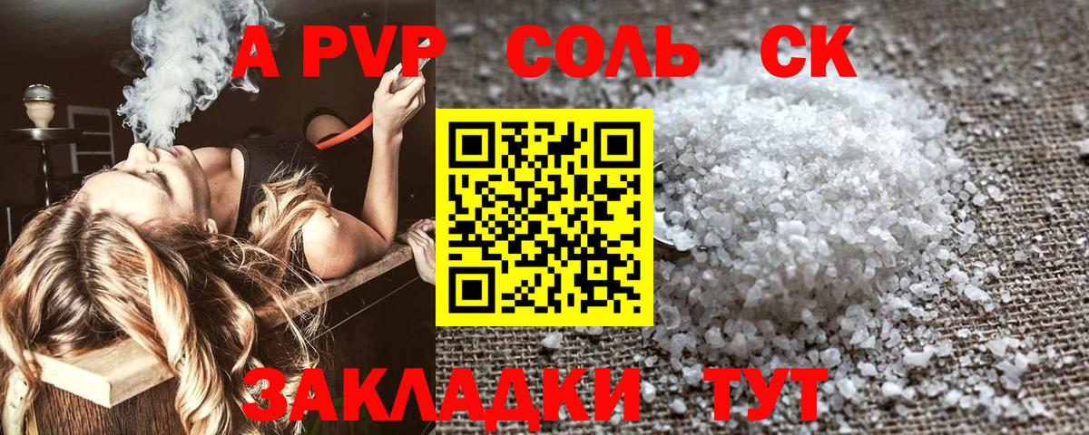 купить   Вход с VPN  Новомосковск  Alpha-PVP кристаллы  A-PVP крисы CK  Alpha PVP 