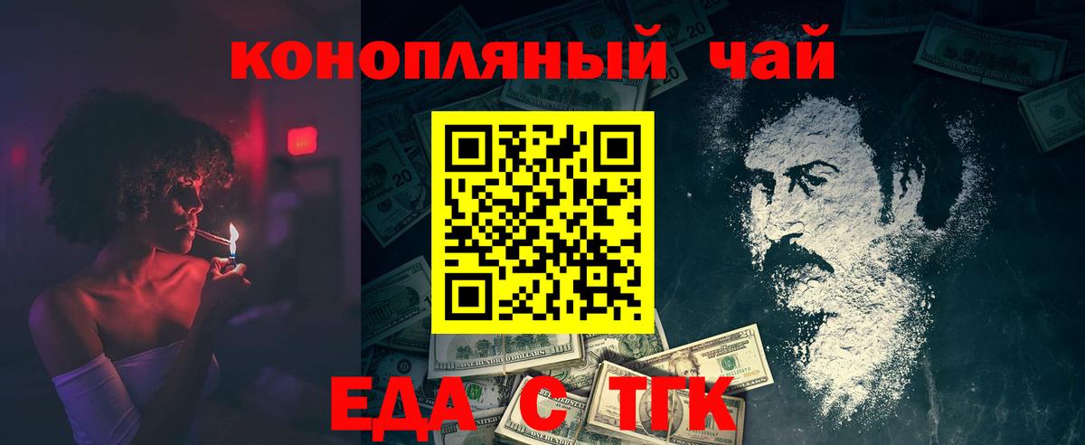 Печенье с ТГК марихуана  Вход с VPN  Новомосковск 