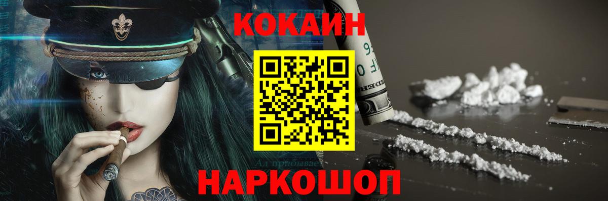 COCAIN Боливия  даркнет сайт  Cocaine  Новомосковск  Вход с VPN 