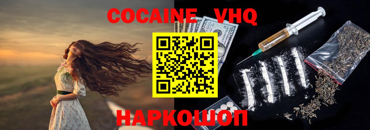 Кокаин FishScale Новомосковск
