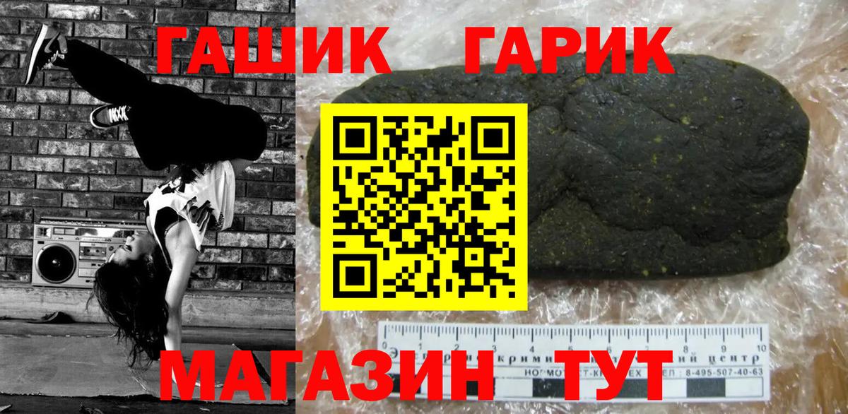 Гашиш ice o lator Новомосковск