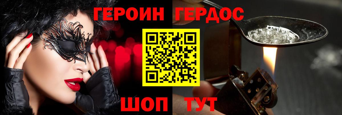 ГЕРОИН Афган  Вход с VPN  Новомосковск 
