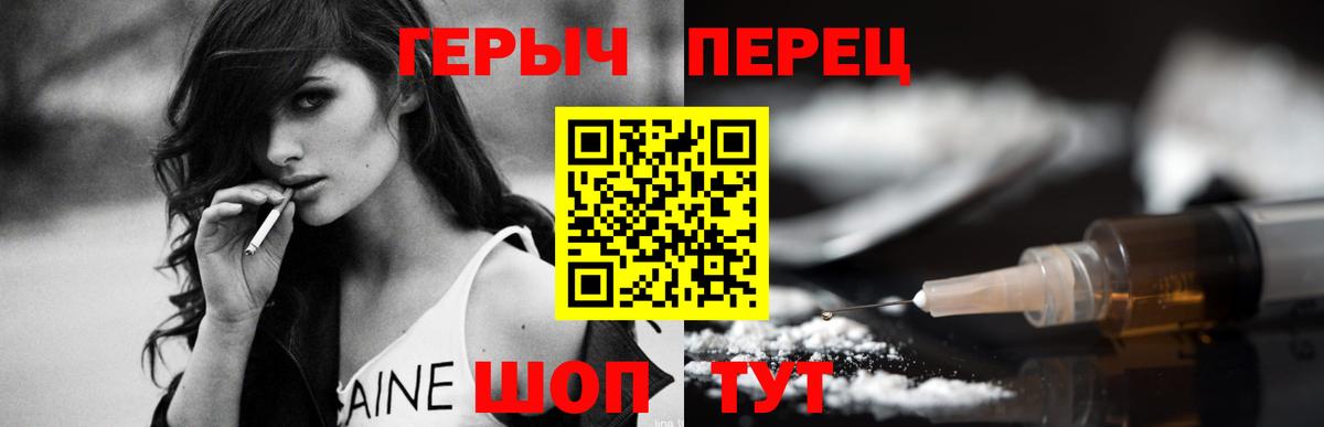 ГЕРОИН герыч Новомосковск