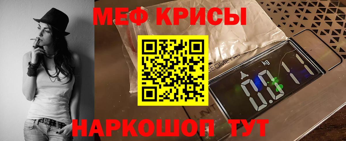 Мефедрон 4 MMC  МЕФ мяу мяу  МЯУ-МЯУ  МЕФ  Новомосковск  Вход с VPN 