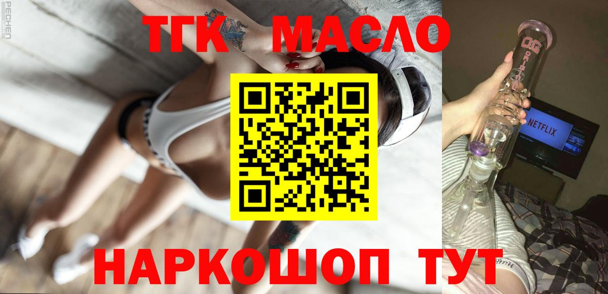 Новомосковск  ТГК вейп  Вход с VPN 
